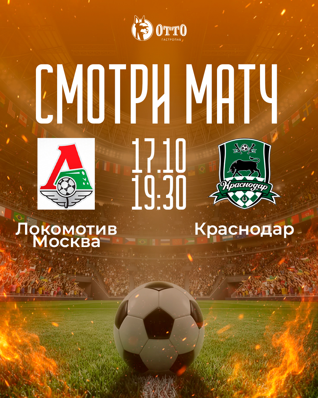 футбол 4х5 17 2